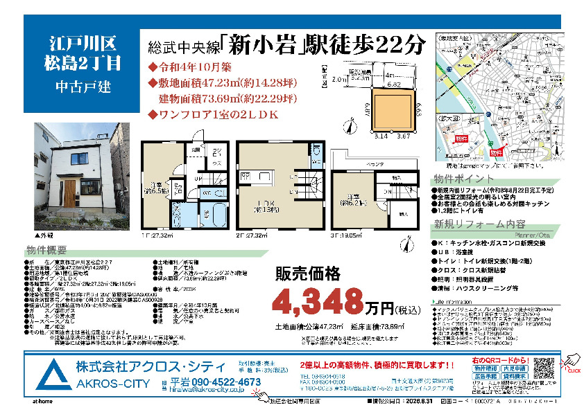 販売図面