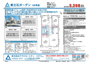 販売図面