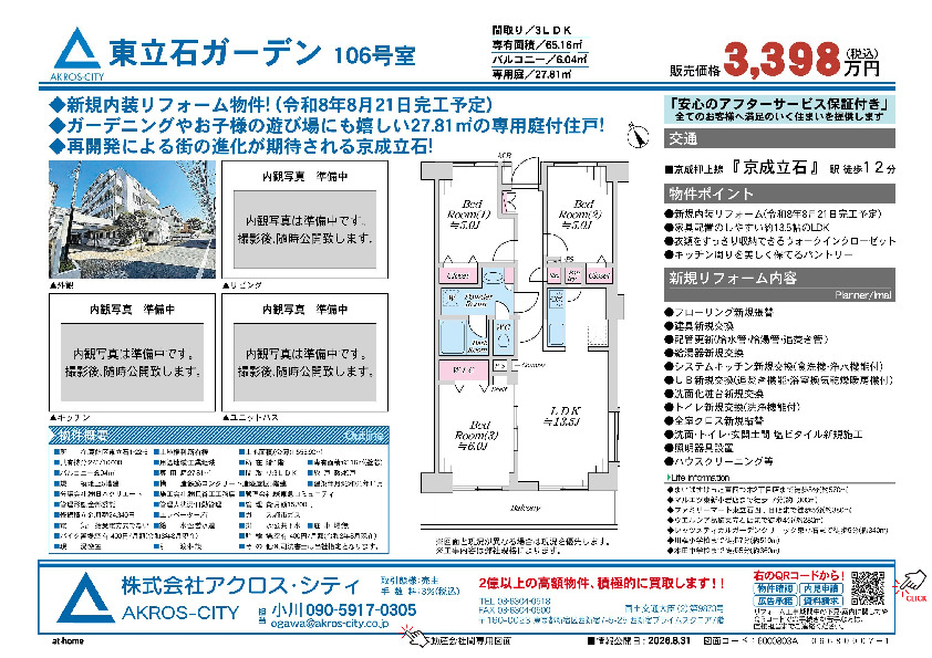 販売図面