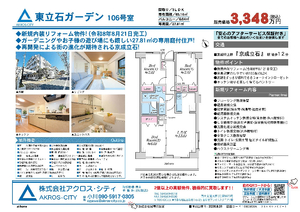 販売図面