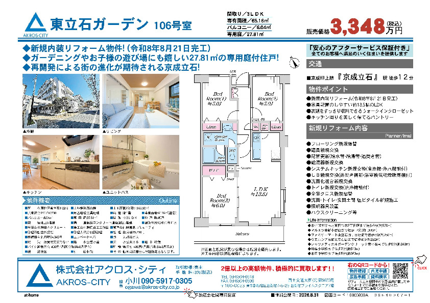 販売図面