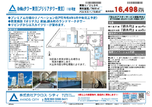 販売図面
