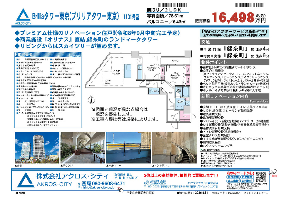 販売図面