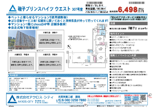 販売図面