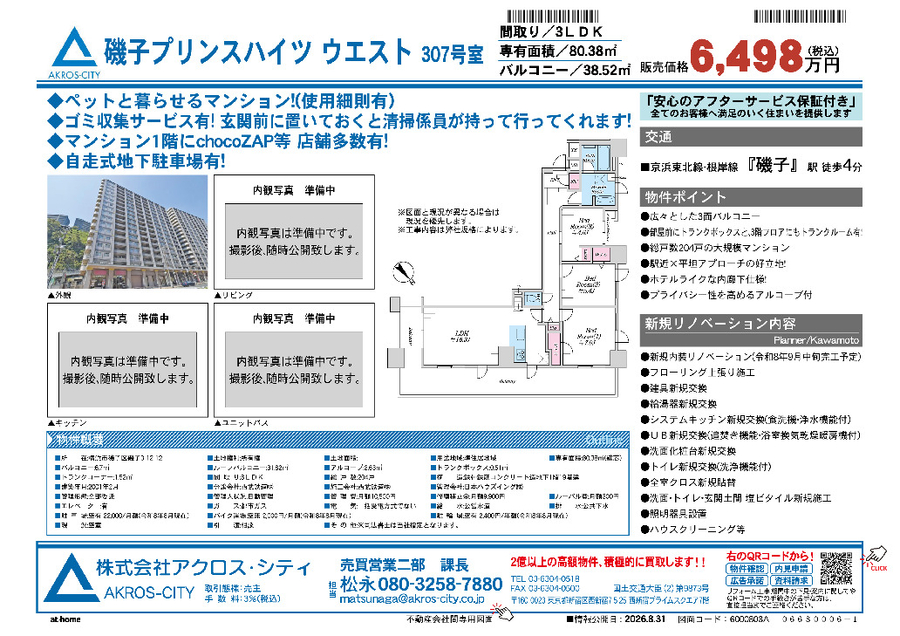 販売図面