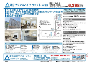 販売図面