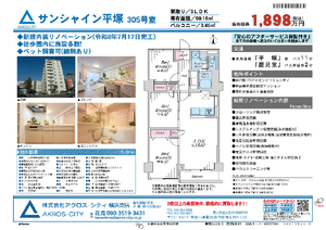 販売図面