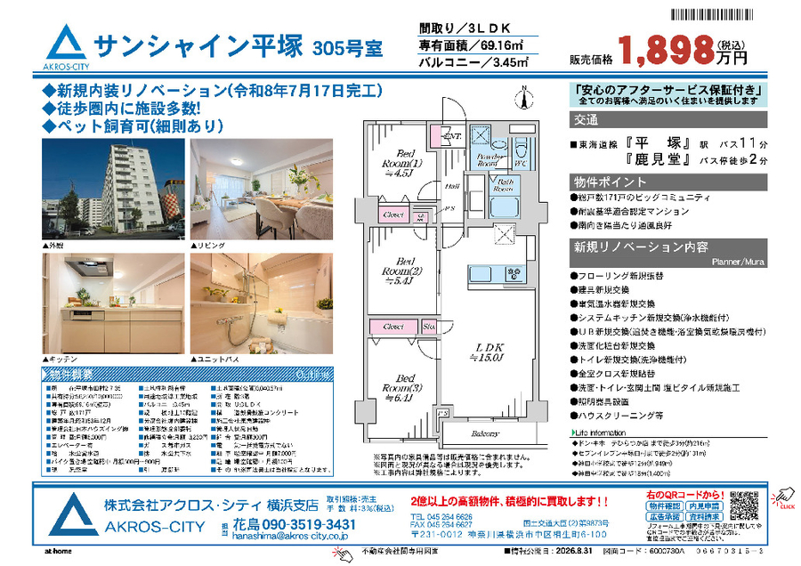 販売図面
