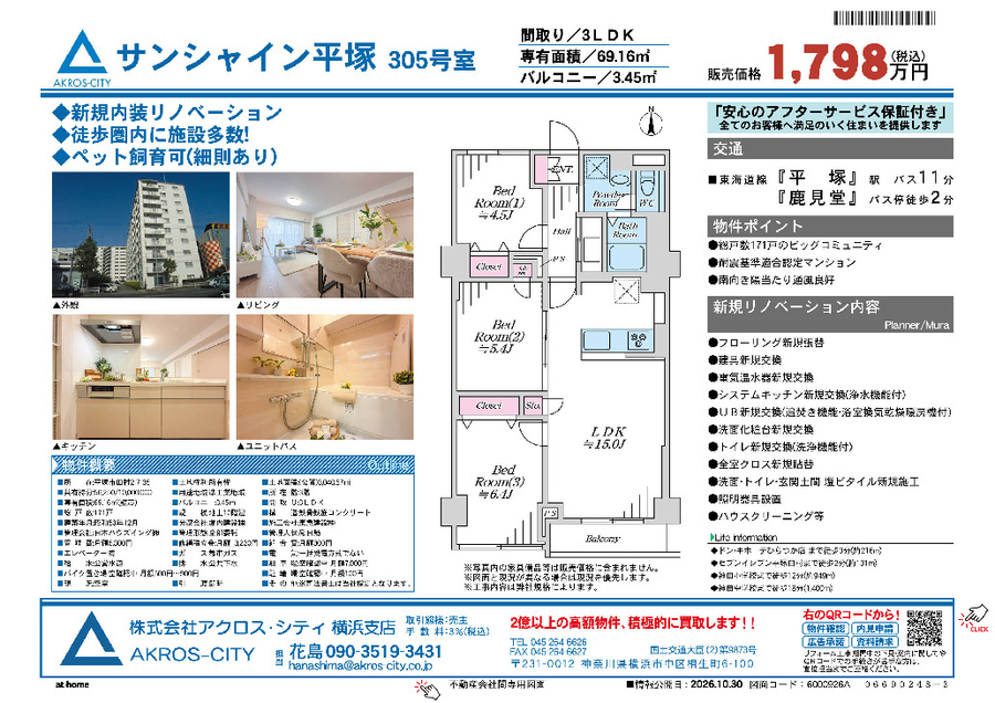 販売図面