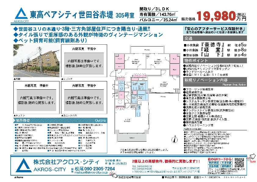 販売図面
