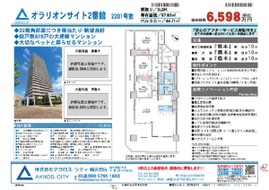 販売図面