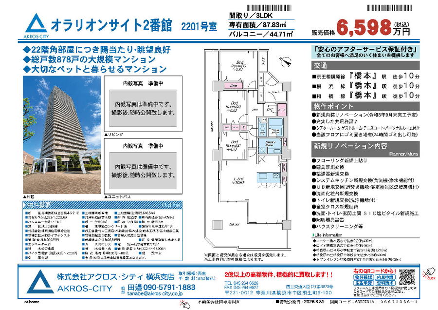 販売図面