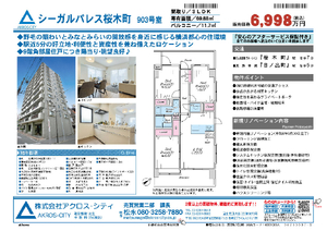 販売図面
