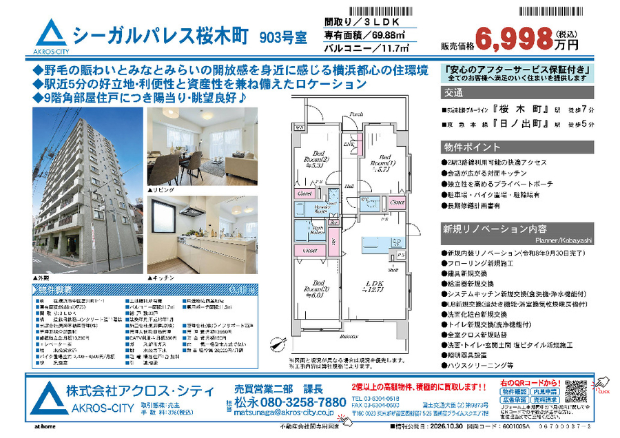 販売図面