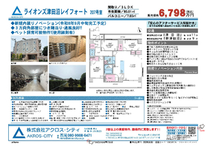 販売図面