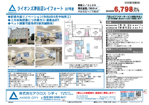 販売図面