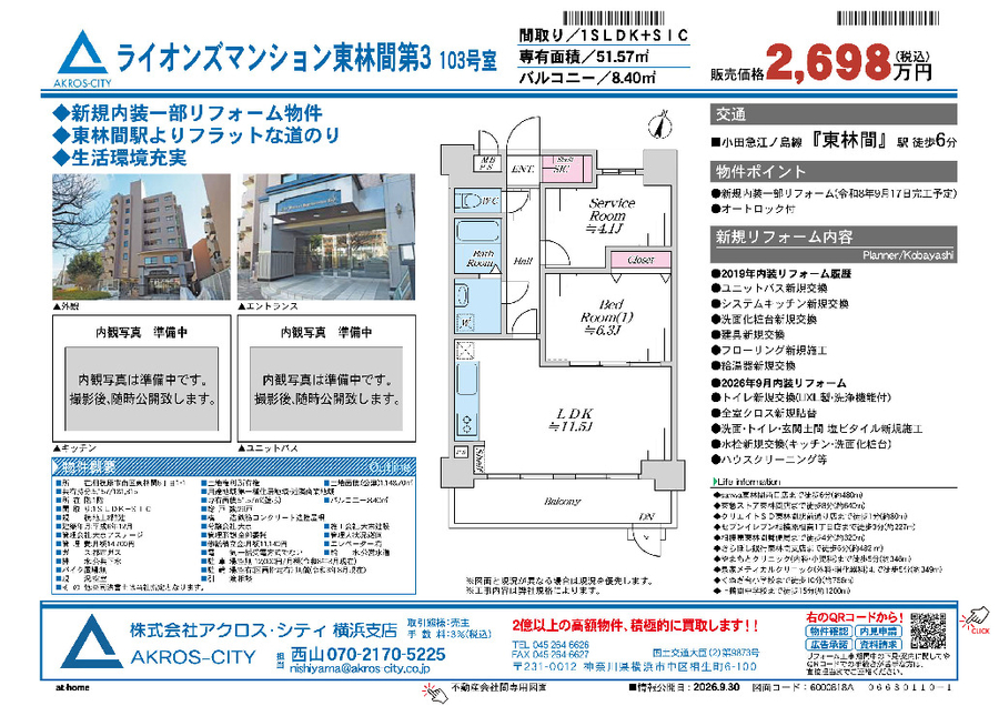 販売図面