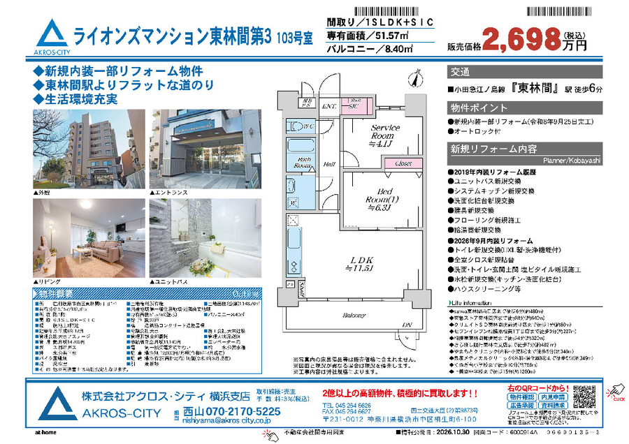 販売図面