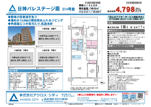 販売図面