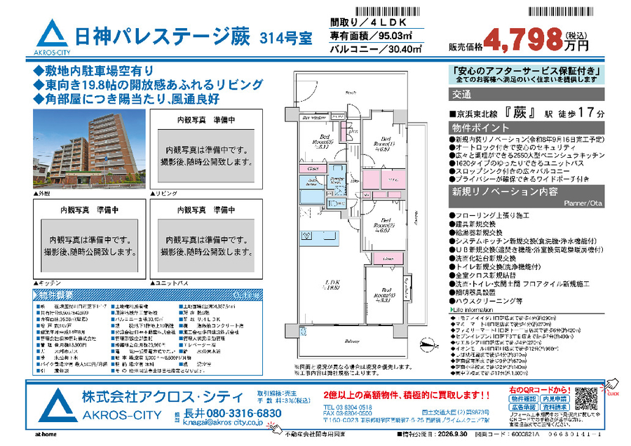 販売図面