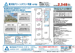 販売図面