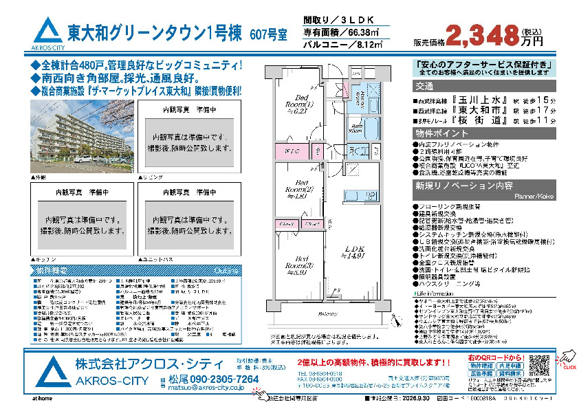 販売図面