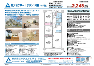 販売図面