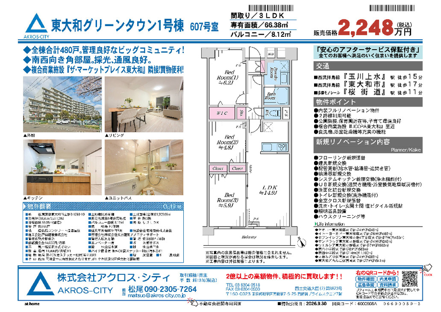 販売図面
