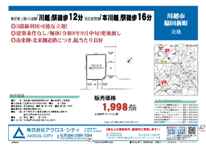 販売図面
