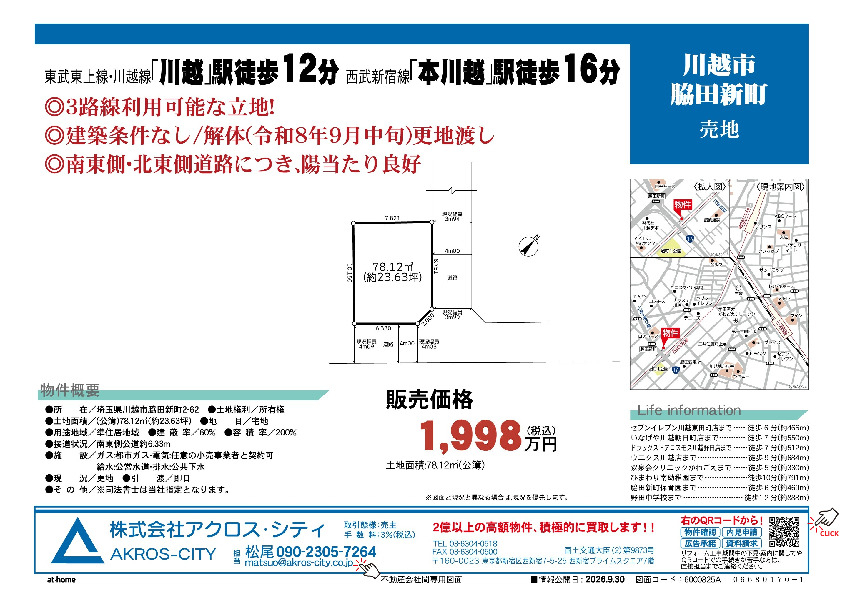 販売図面