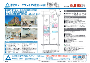 販売図面