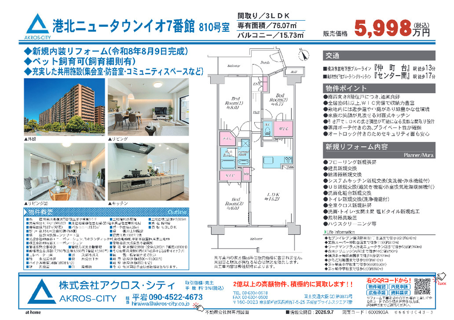 販売図面