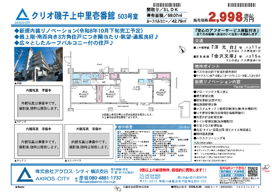 販売図面