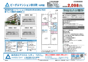 販売図面