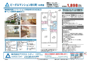 販売図面