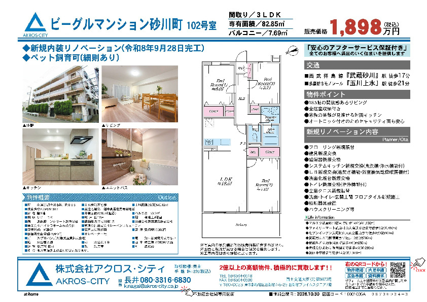 販売図面
