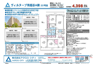 販売図面