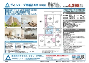 販売図面