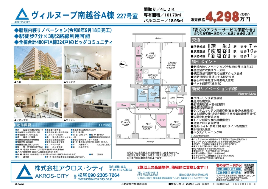 販売図面
