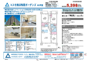 販売図面