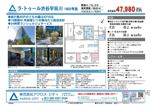 販売図面