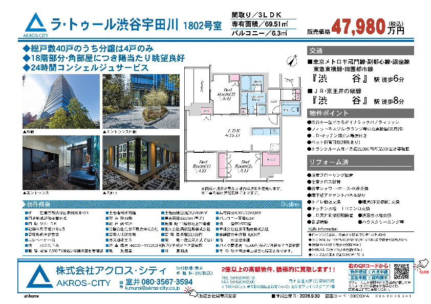 販売図面