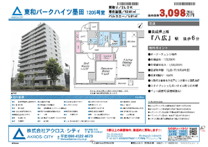 販売図面