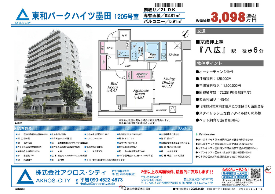 販売図面