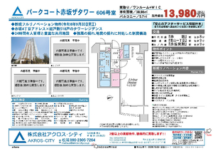 販売図面