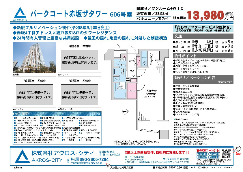 販売図面
