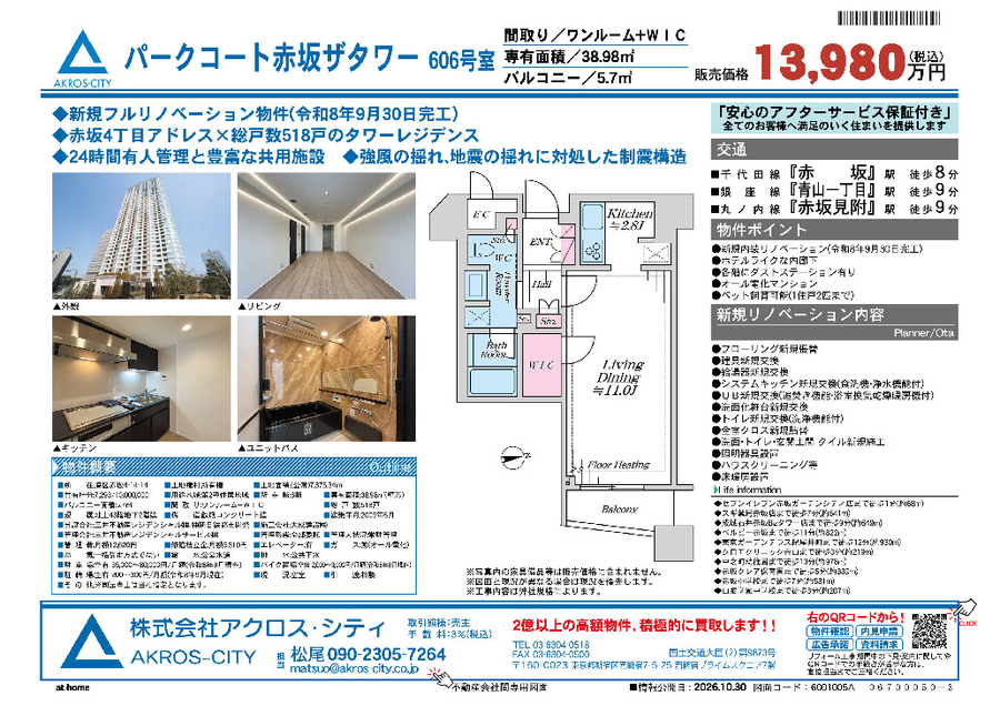 販売図面