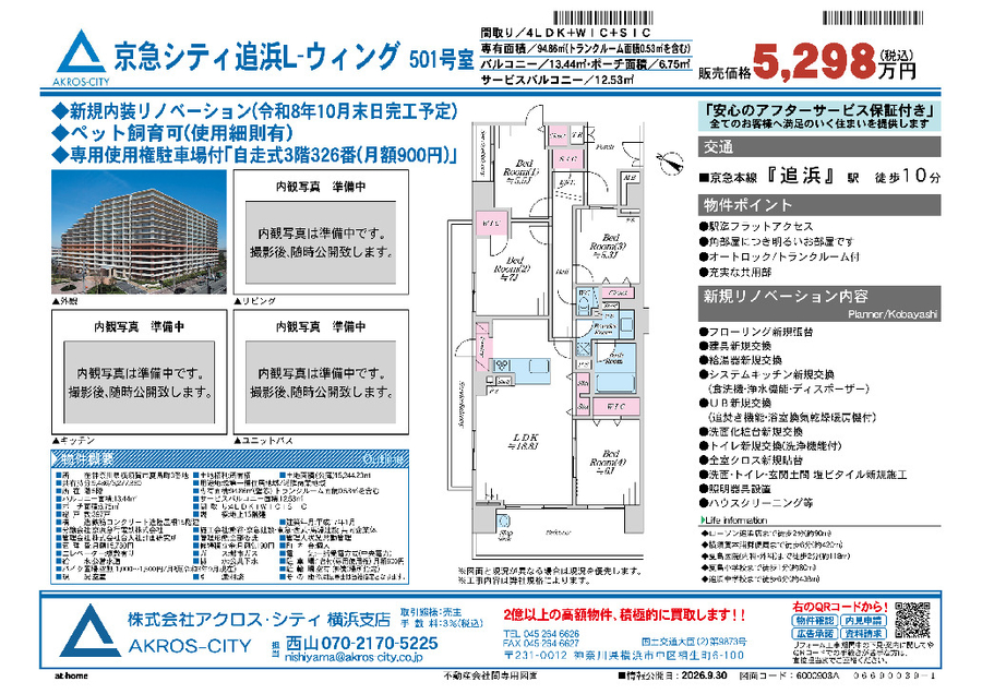 販売図面