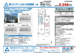 販売図面