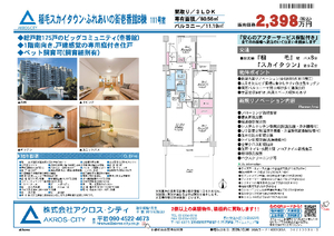 販売図面